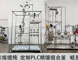 實驗室蒸餾提純精餾塔